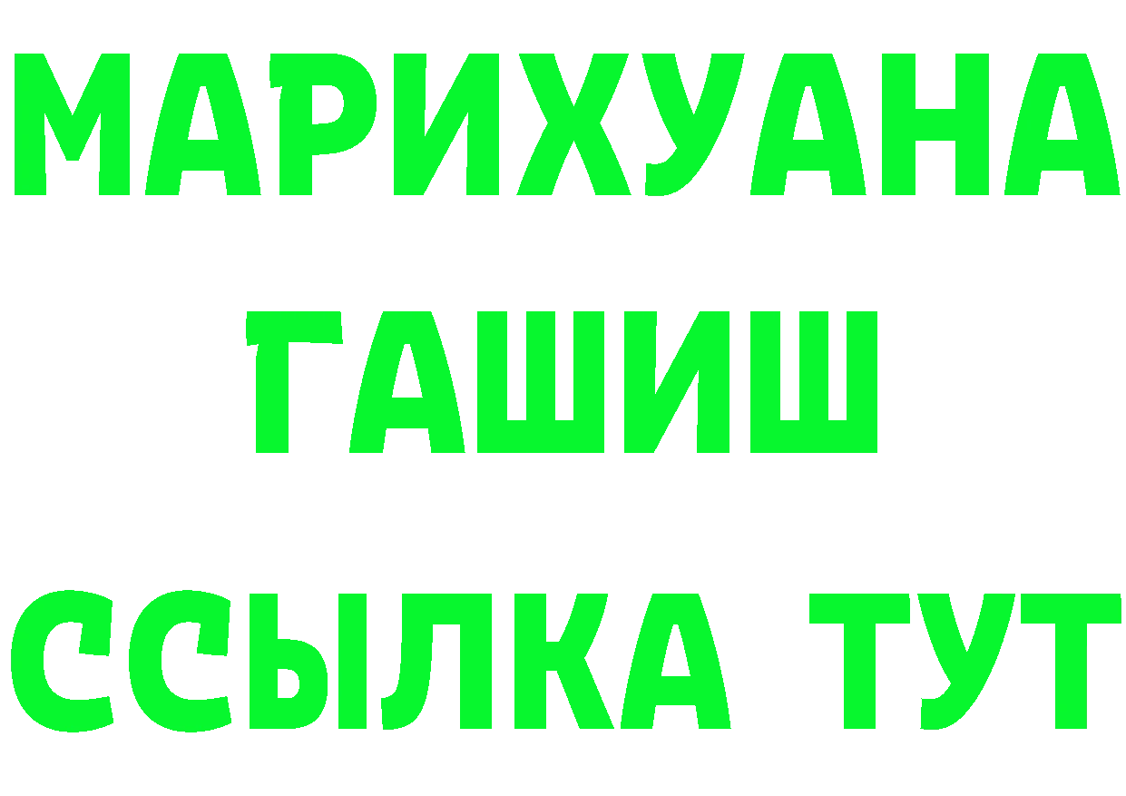 ГАШ убойный зеркало shop МЕГА Льгов